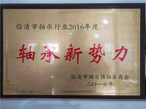 Qualification honor